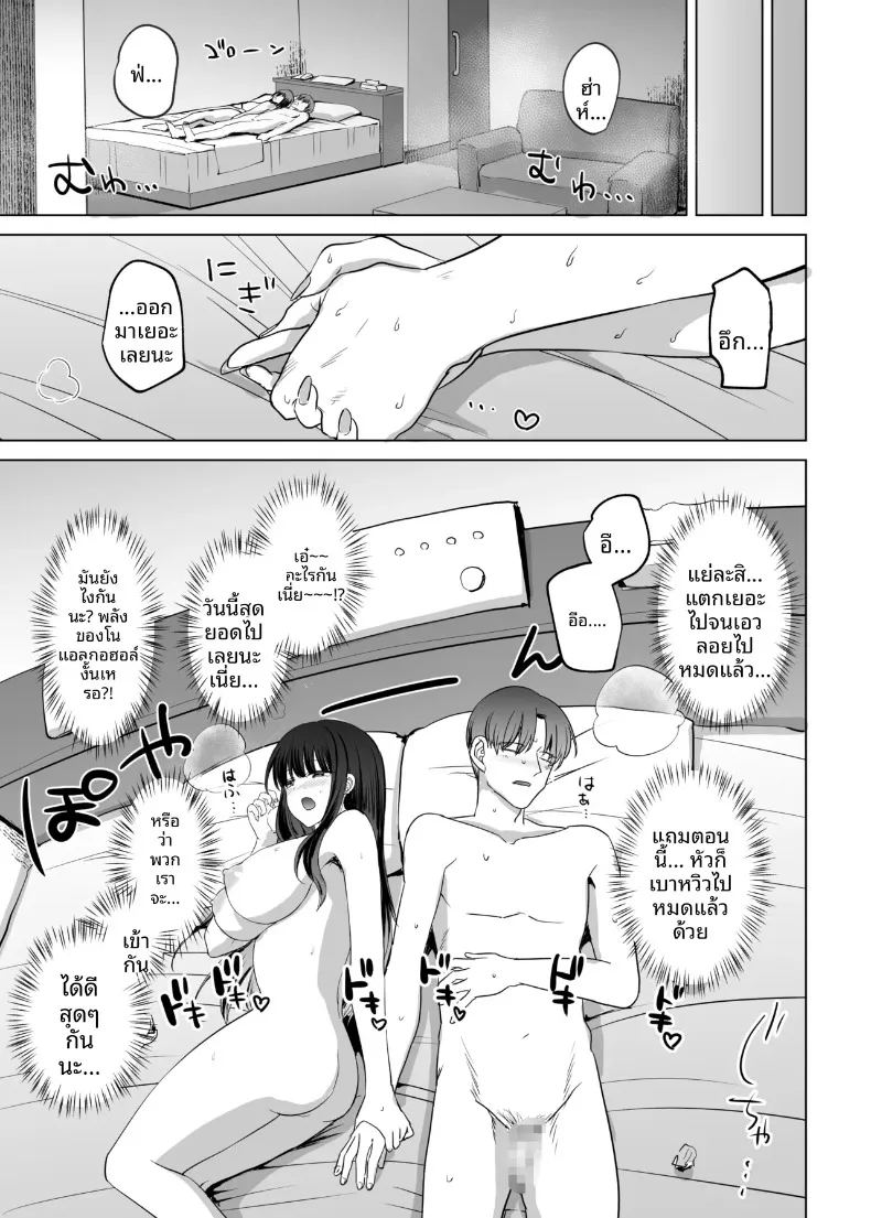 อ่านโดจิน สาว แปลไทย หน้า 61 แนว big breasts