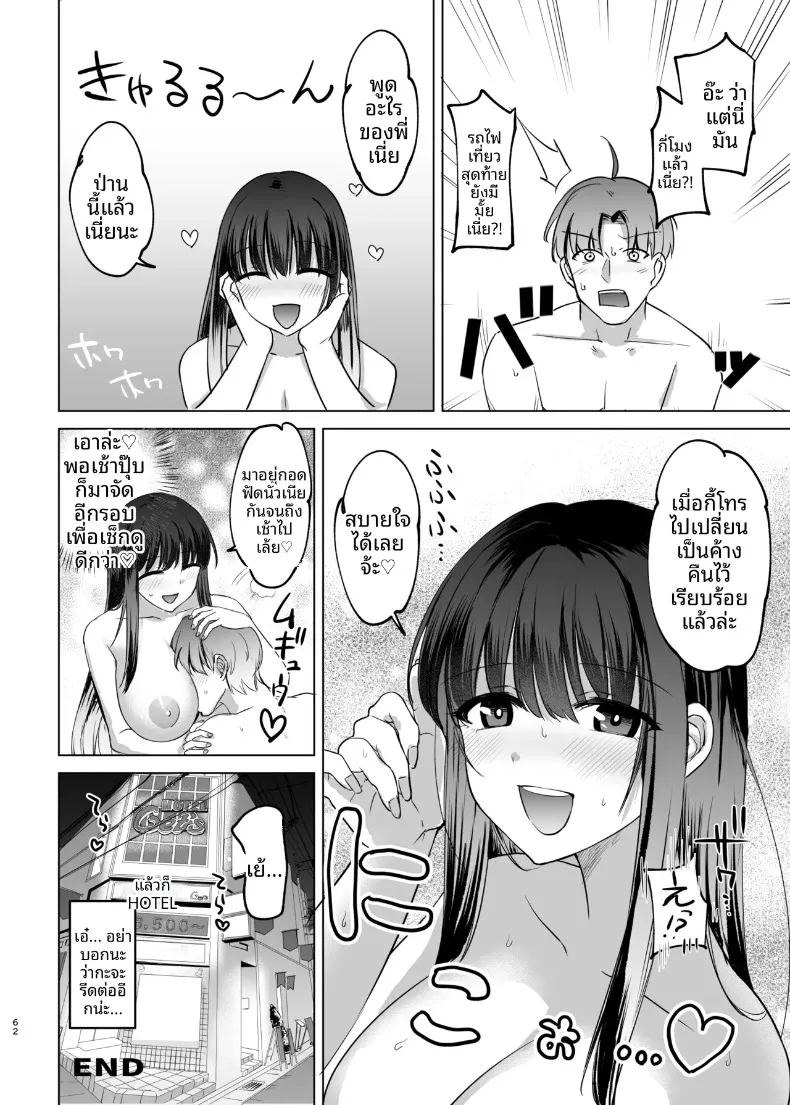 อ่านโดจิน สาว แปลไทย หน้า 62 แนว big breasts