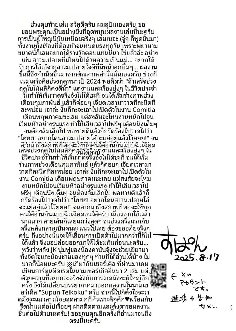 อ่านโดจิน สาว แปลไทย หน้า 63 แนว big breasts