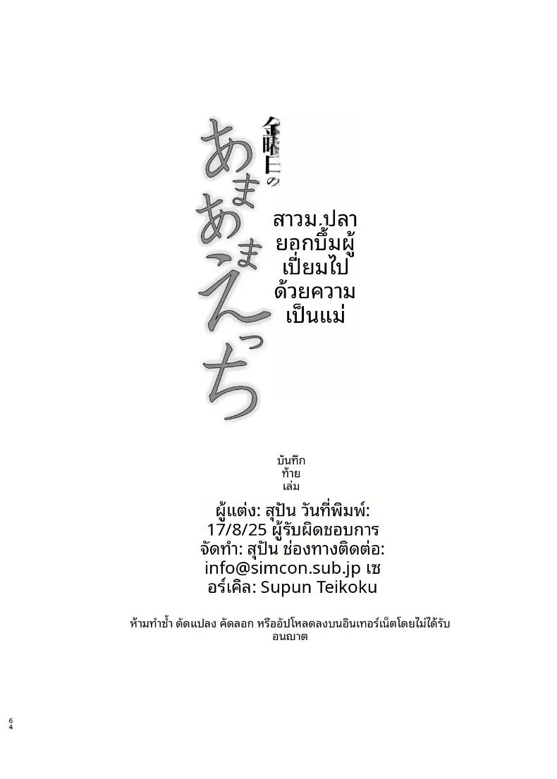 อ่านโดจิน สาว แปลไทย หน้า 64 แนว big breasts