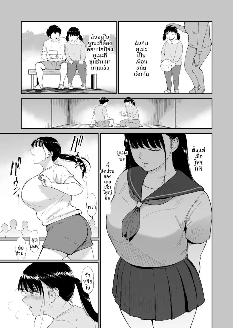 สาวน้อยโคนม 3