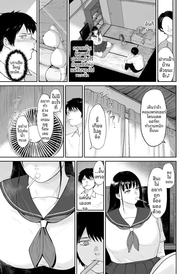 สาวน้อยโคนม 5