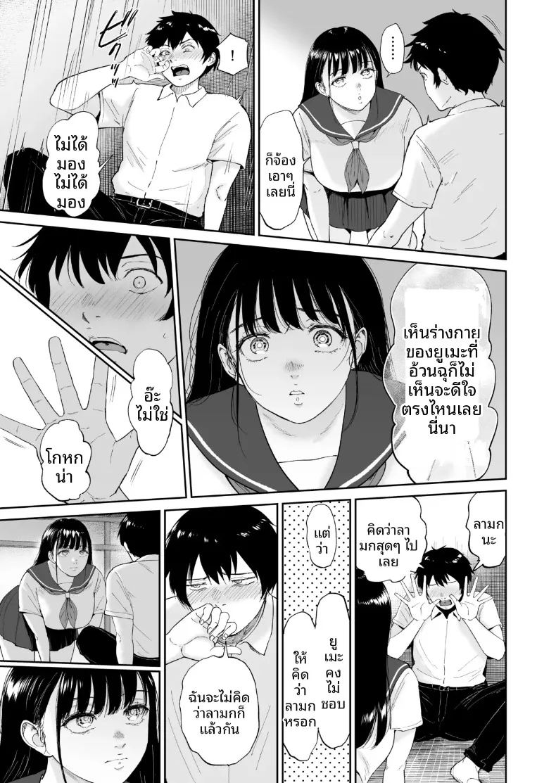 สาวน้อยโคนม 7