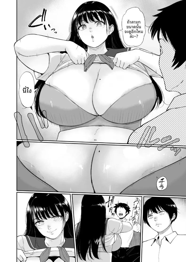 สาวน้อยโคนม 8