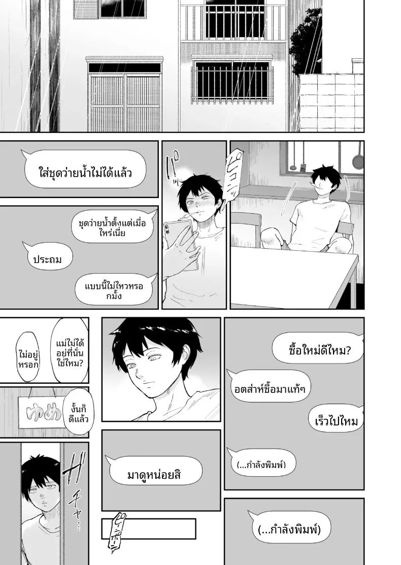 สาวน้อยโคนม 11