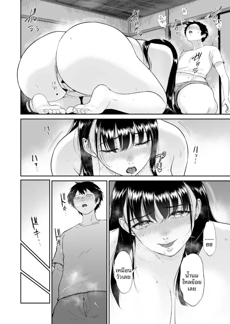 สาวน้อยโคนม 18