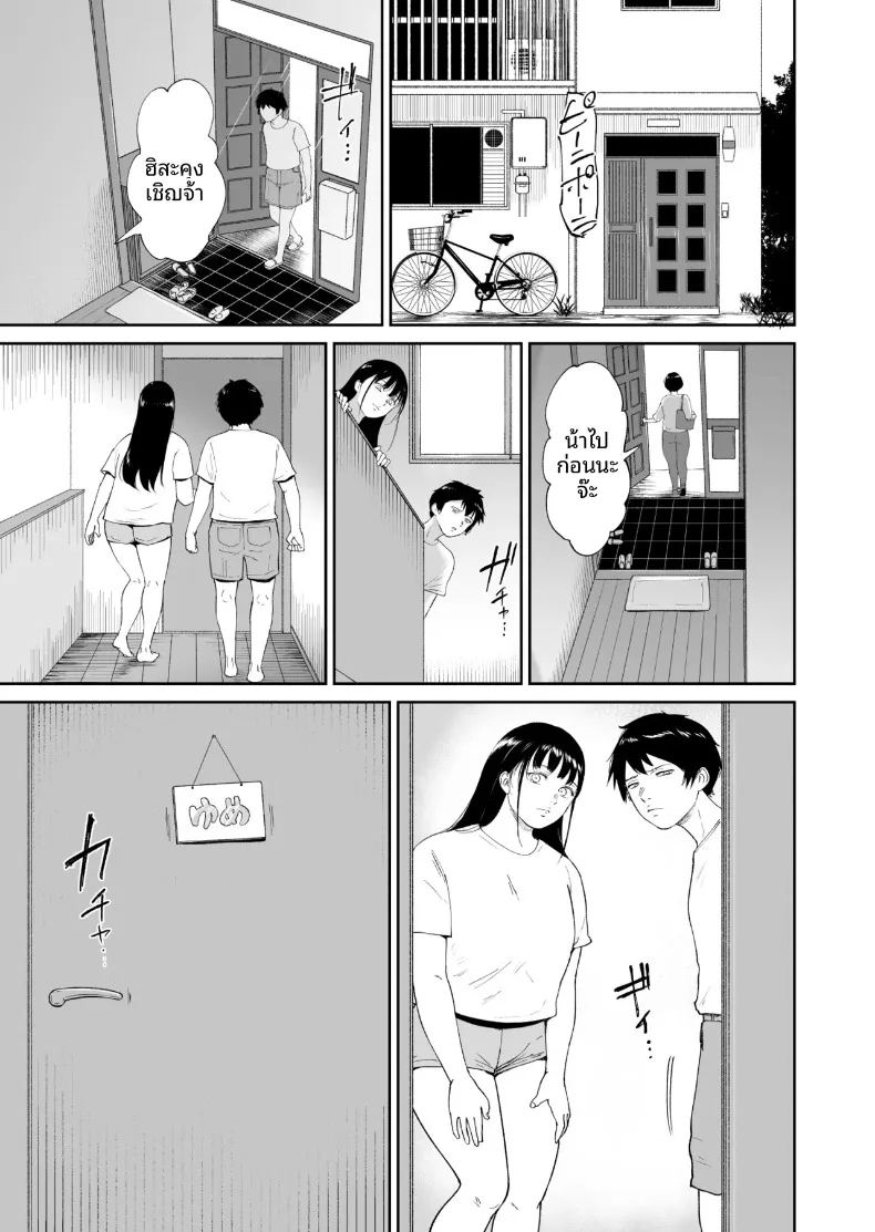 สาวน้อยโคนม 19
