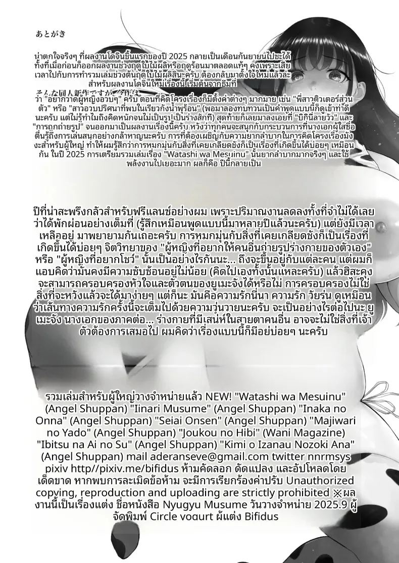 สาวน้อยโคนม 52