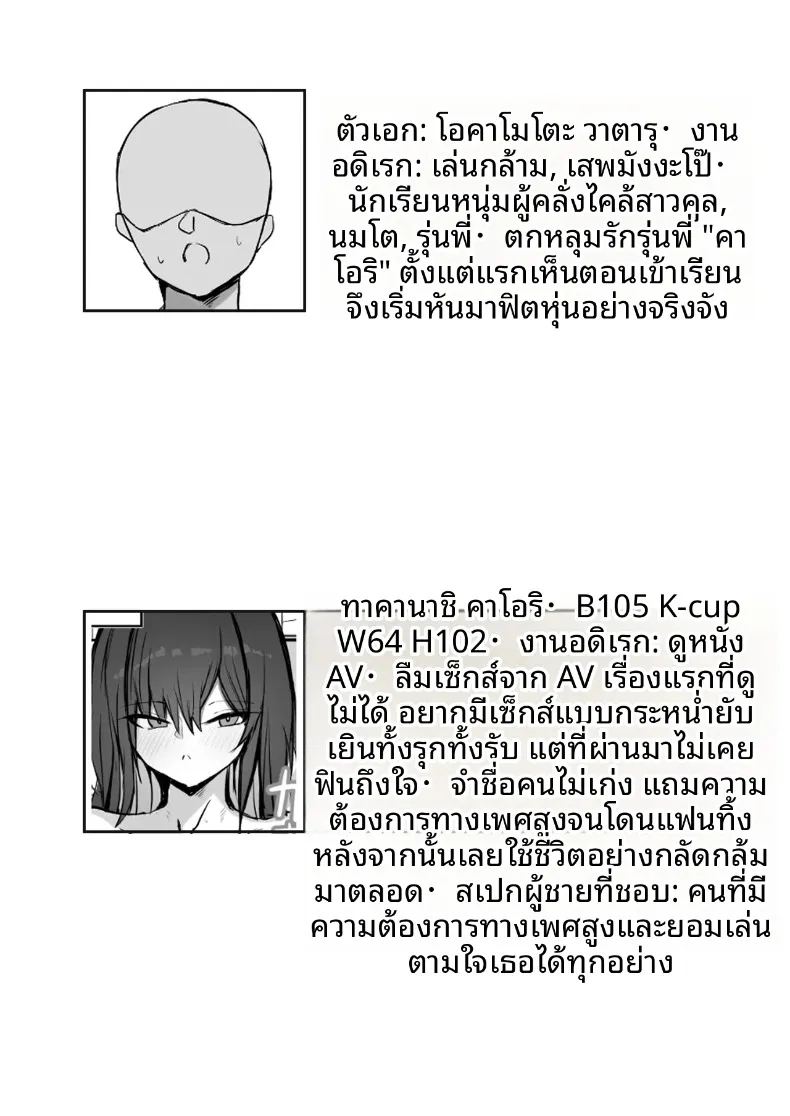 เเฟนสาวสุดคูลเเต่เต็มไปด้วยเรื่องเซ็กส์ 1 1