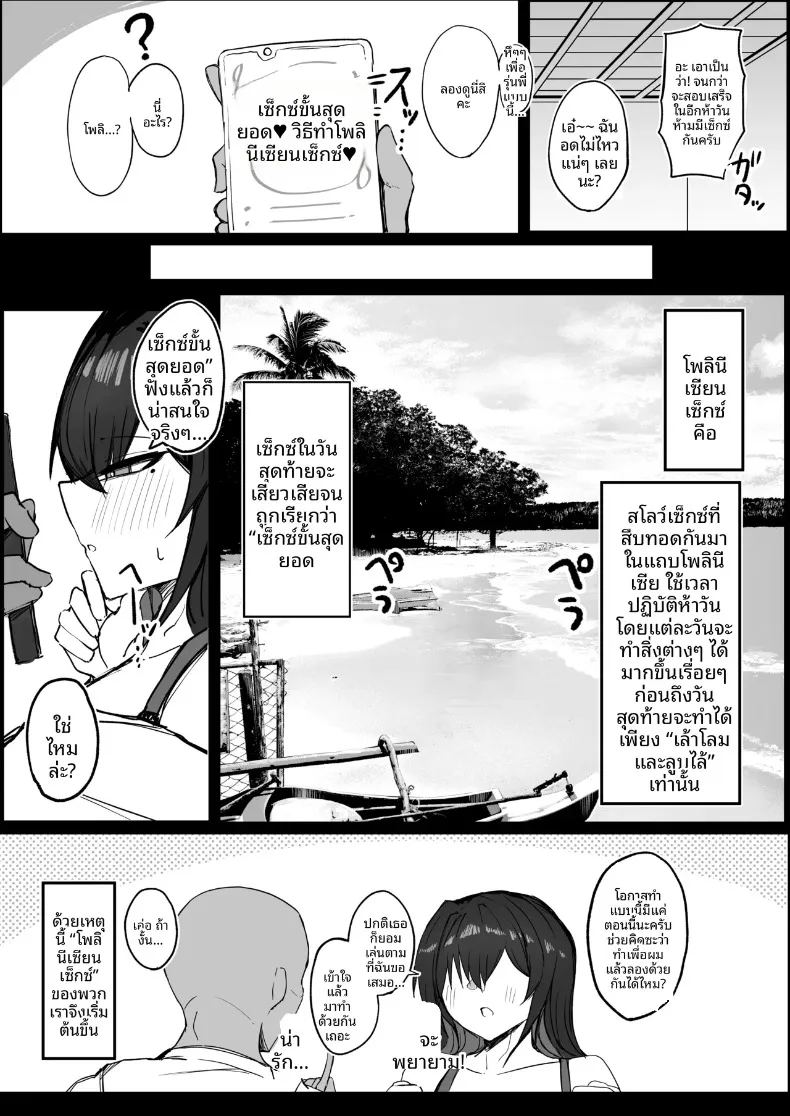 เเฟนสาวสุดคูลเเต่เต็มไปด้วยเรื่องเซ็กส์ 2 19