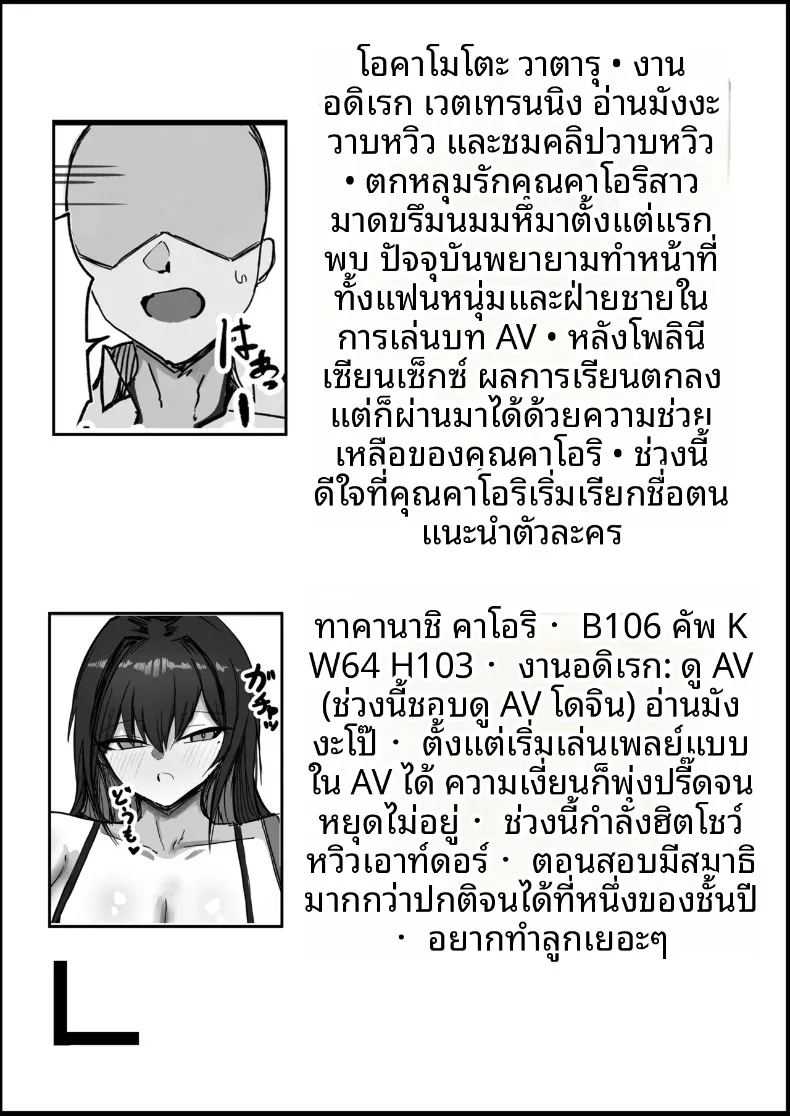 เเฟนสาวสุดคูลเเต่เต็มไปด้วยเรื่องเซ็กส์ 2 47