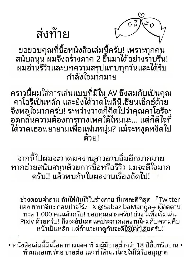 เเฟนสาวสุดคูลเเต่เต็มไปด้วยเรื่องเซ็กส์ 2 48