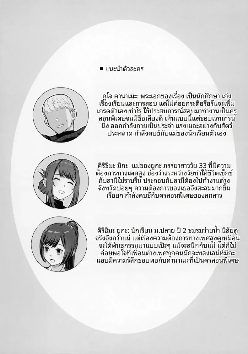 อ่านโดจิน เดตกับสองเเม่ลูกที่โรงเเรม แปลไทย หน้า 4 แนว yaoi