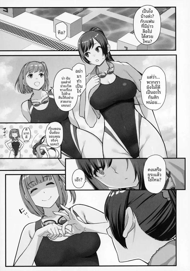 อ่านโดจิน เดตกับสองเเม่ลูกที่โรงเเรม แปลไทย หน้า 5 แนว yaoi