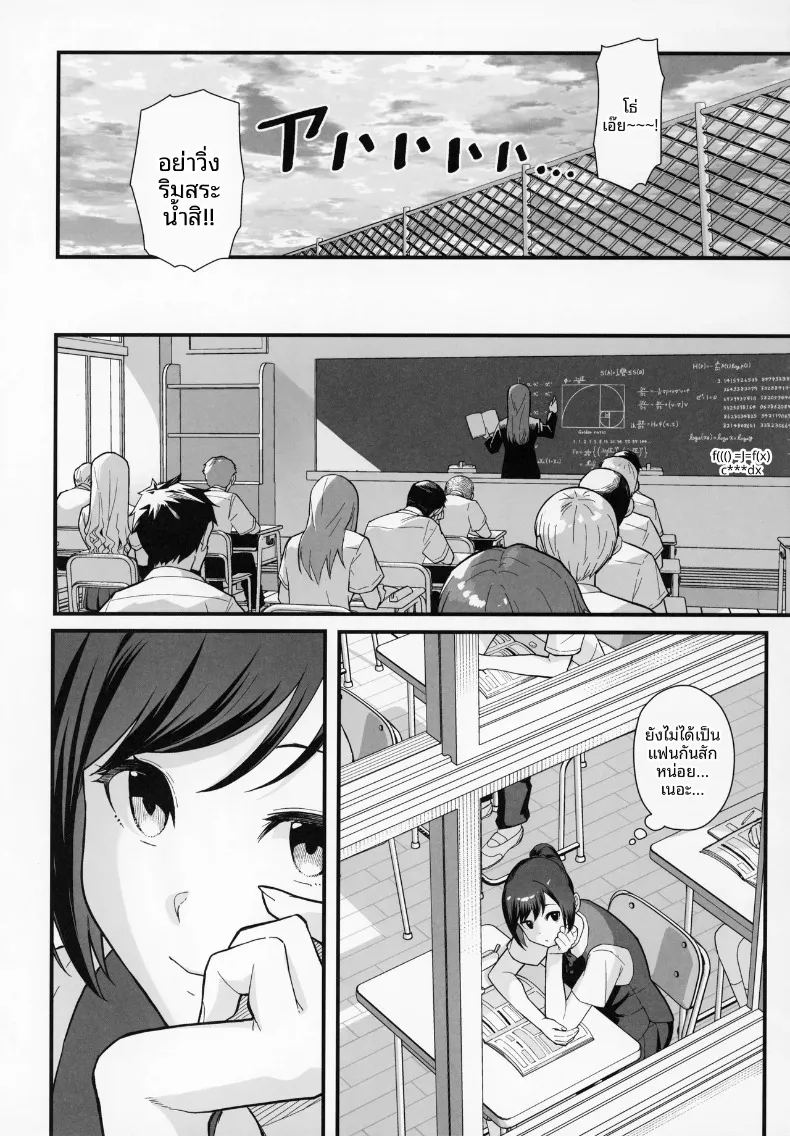 อ่านโดจิน เดตกับสองเเม่ลูกที่โรงเเรม แปลไทย หน้า 6 แนว yaoi