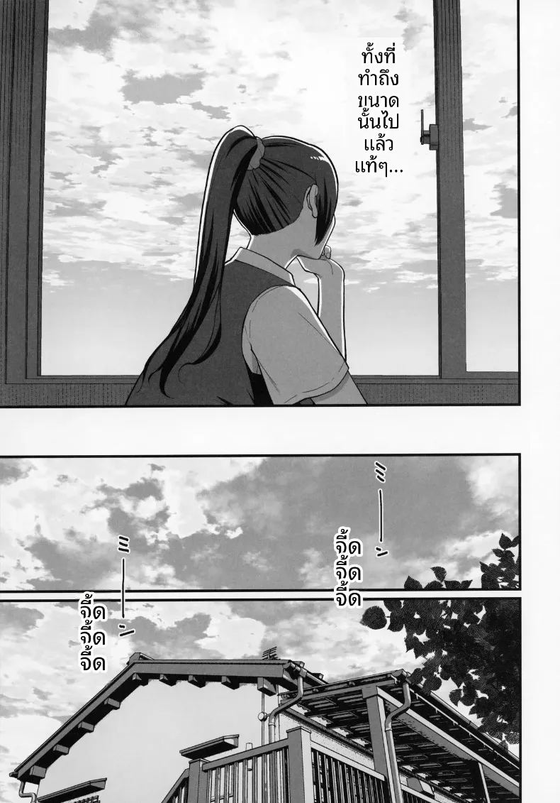อ่านโดจิน เดตกับสองเเม่ลูกที่โรงเเรม แปลไทย หน้า 7 แนว yaoi