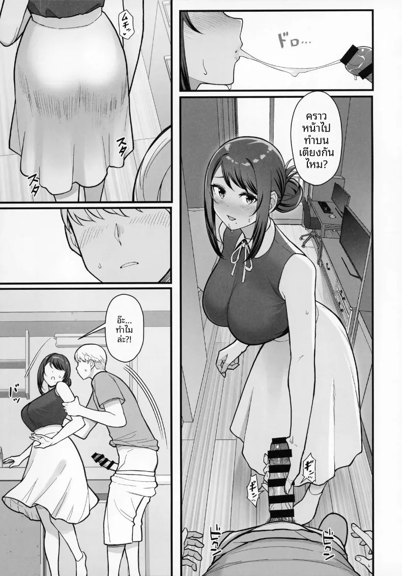 อ่านโดจิน เดตกับสองเเม่ลูกที่โรงเเรม แปลไทย หน้า 9 แนว yaoi