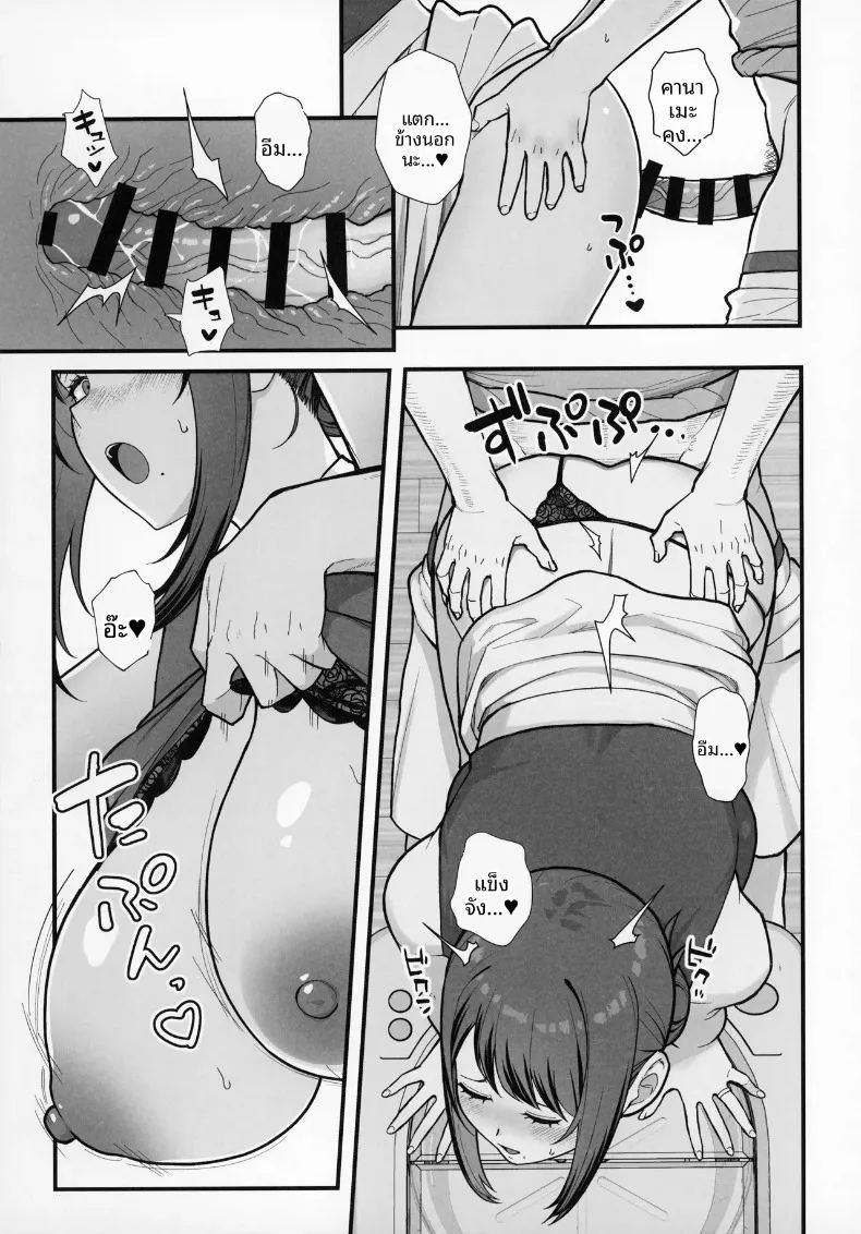อ่านโดจิน เดตกับสองเเม่ลูกที่โรงเเรม แปลไทย หน้า 11 แนว yaoi