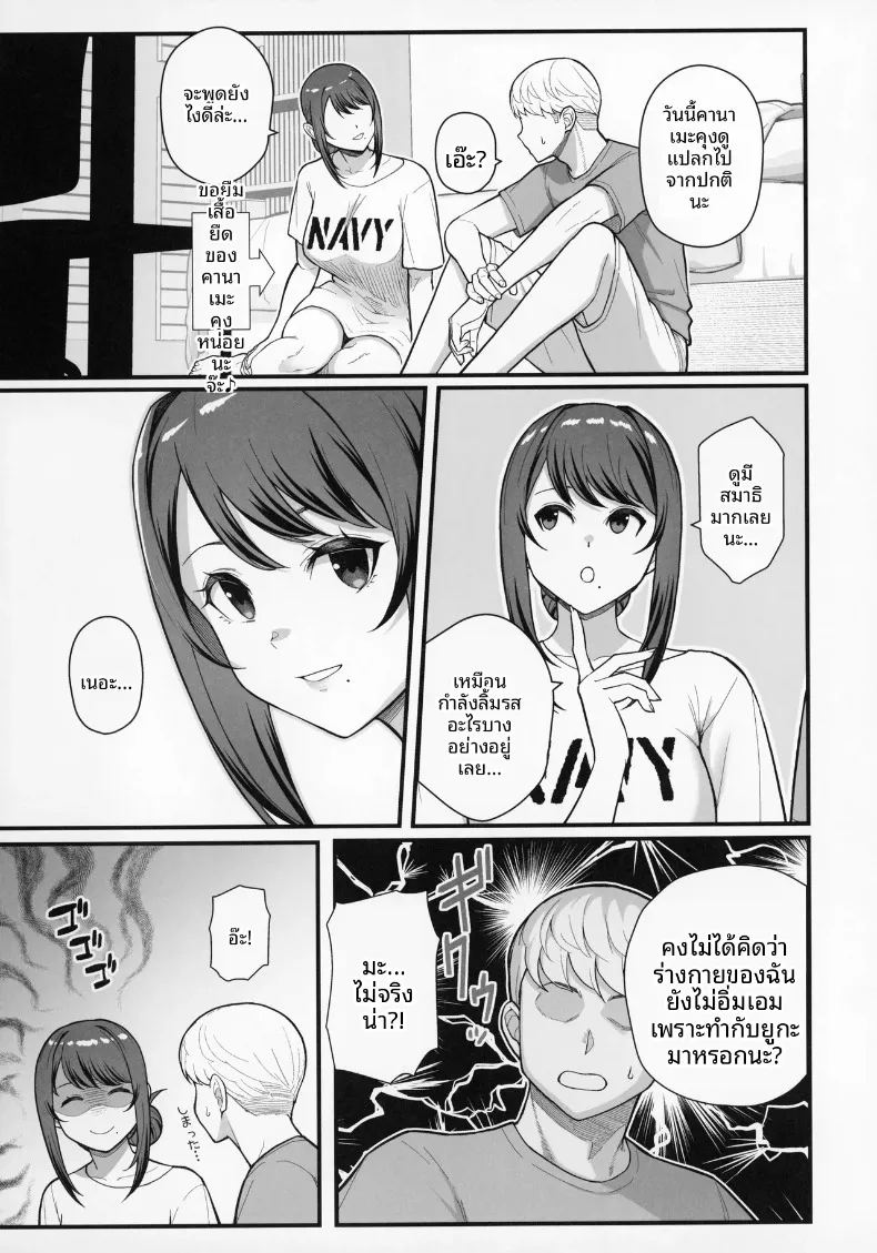 อ่านโดจิน เดตกับสองเเม่ลูกที่โรงเเรม แปลไทย หน้า 15 แนว yaoi