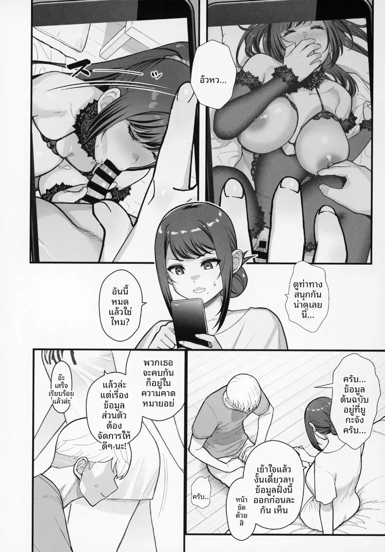 อ่านโดจิน เดตกับสองเเม่ลูกที่โรงเเรม แปลไทย หน้า 16 แนว yaoi