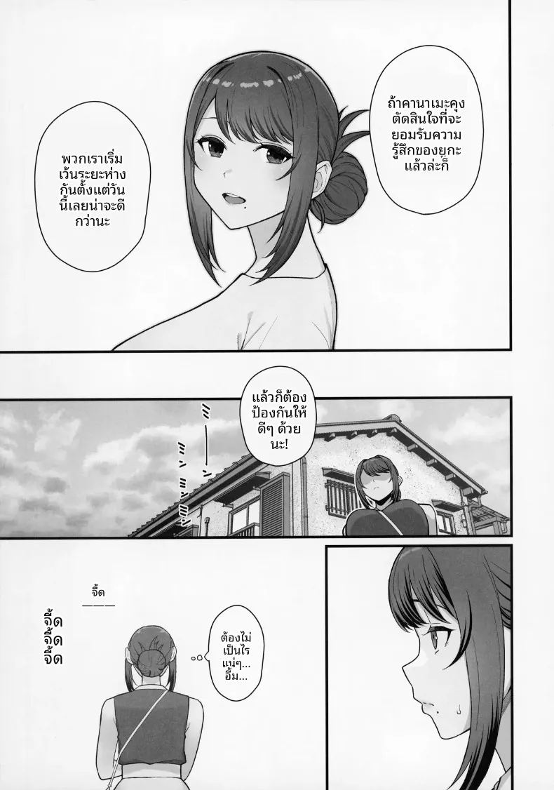 อ่านโดจิน เดตกับสองเเม่ลูกที่โรงเเรม แปลไทย หน้า 17 แนว yaoi