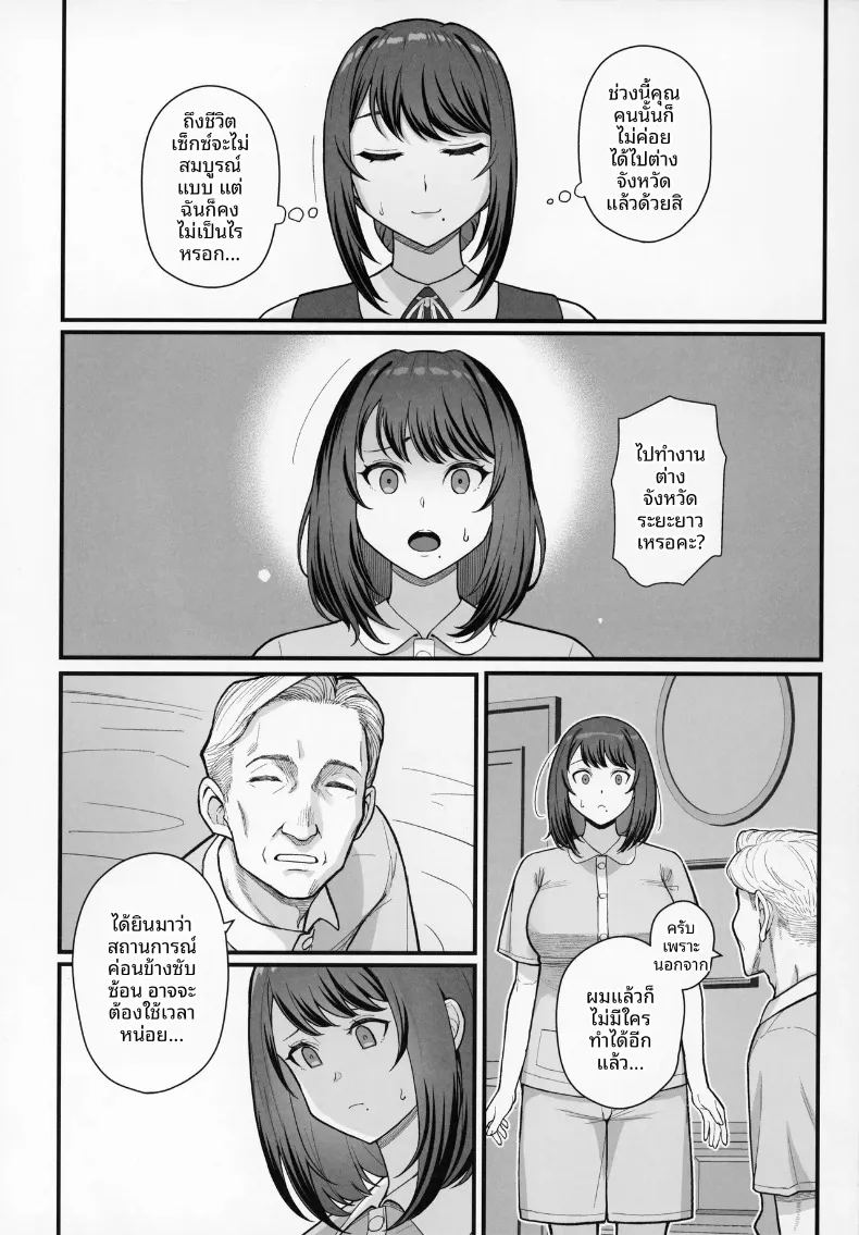 อ่านโดจิน เดตกับสองเเม่ลูกที่โรงเเรม แปลไทย หน้า 18 แนว yaoi