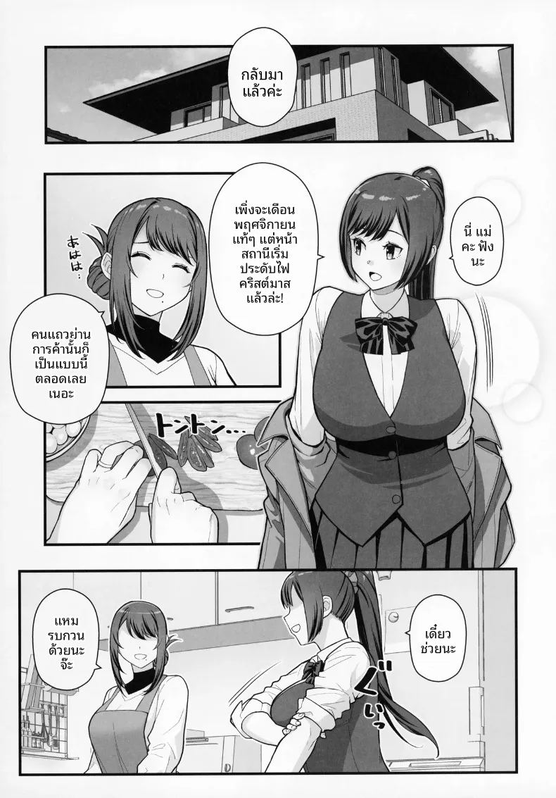 อ่านโดจิน เดตกับสองเเม่ลูกที่โรงเเรม แปลไทย หน้า 21 แนว yaoi