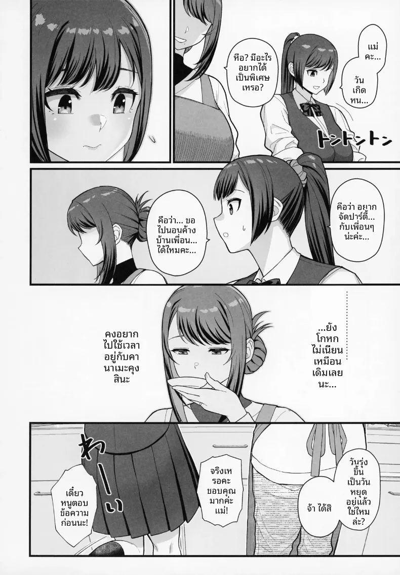 อ่านโดจิน เดตกับสองเเม่ลูกที่โรงเเรม แปลไทย หน้า 22 แนว yaoi