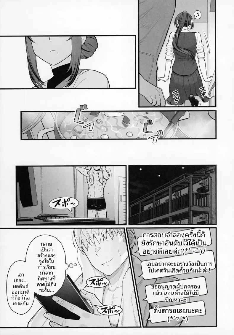 อ่านโดจิน เดตกับสองเเม่ลูกที่โรงเเรม แปลไทย หน้า 23 แนว yaoi
