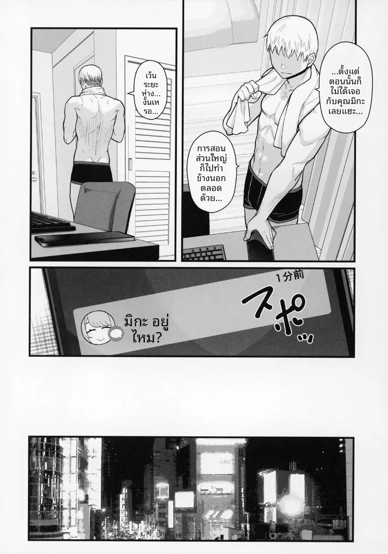 อ่านโดจิน เดตกับสองเเม่ลูกที่โรงเเรม แปลไทย หน้า 24 แนว yaoi
