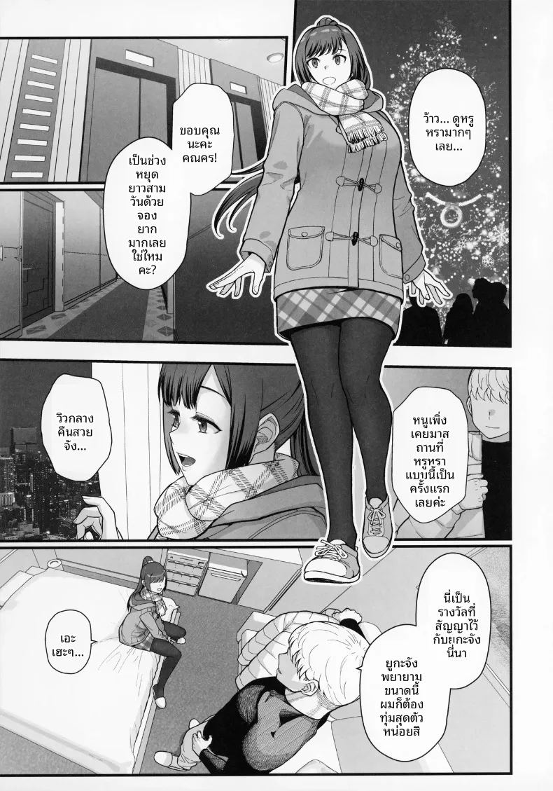 อ่านโดจิน เดตกับสองเเม่ลูกที่โรงเเรม แปลไทย หน้า 25 แนว yaoi