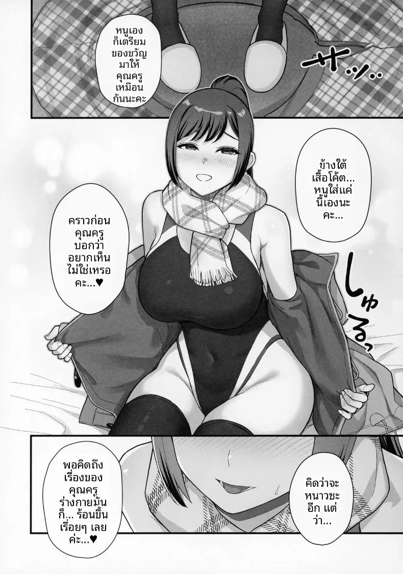 อ่านโดจิน เดตกับสองเเม่ลูกที่โรงเเรม แปลไทย หน้า 26 แนว yaoi