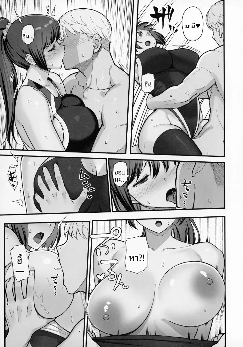 อ่านโดจิน เดตกับสองเเม่ลูกที่โรงเเรม แปลไทย หน้า 31 แนว yaoi