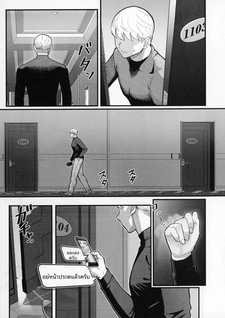 อ่านโดจิน เดตกับสองเเม่ลูกที่โรงเเรม แปลไทย หน้า 39 แนว yaoi