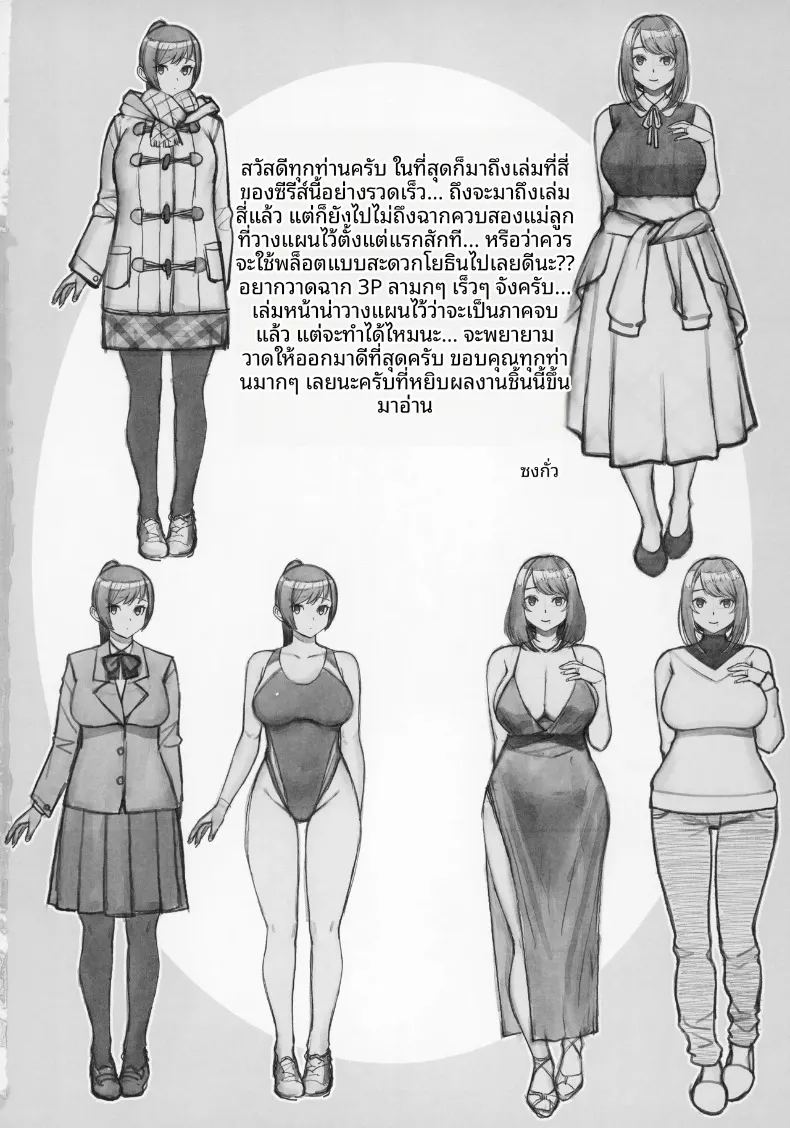 อ่านโดจิน เดตกับสองเเม่ลูกที่โรงเเรม แปลไทย หน้า 42 แนว yaoi
