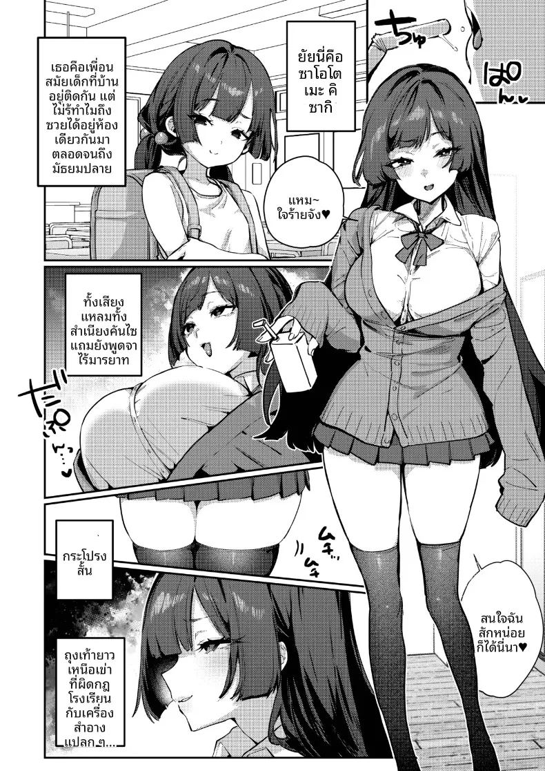 อ่านโดจิน เดี๋ยวฉันช่วยให้เลิกกันเอง แปลไทย หน้า 4 แนว big breasts