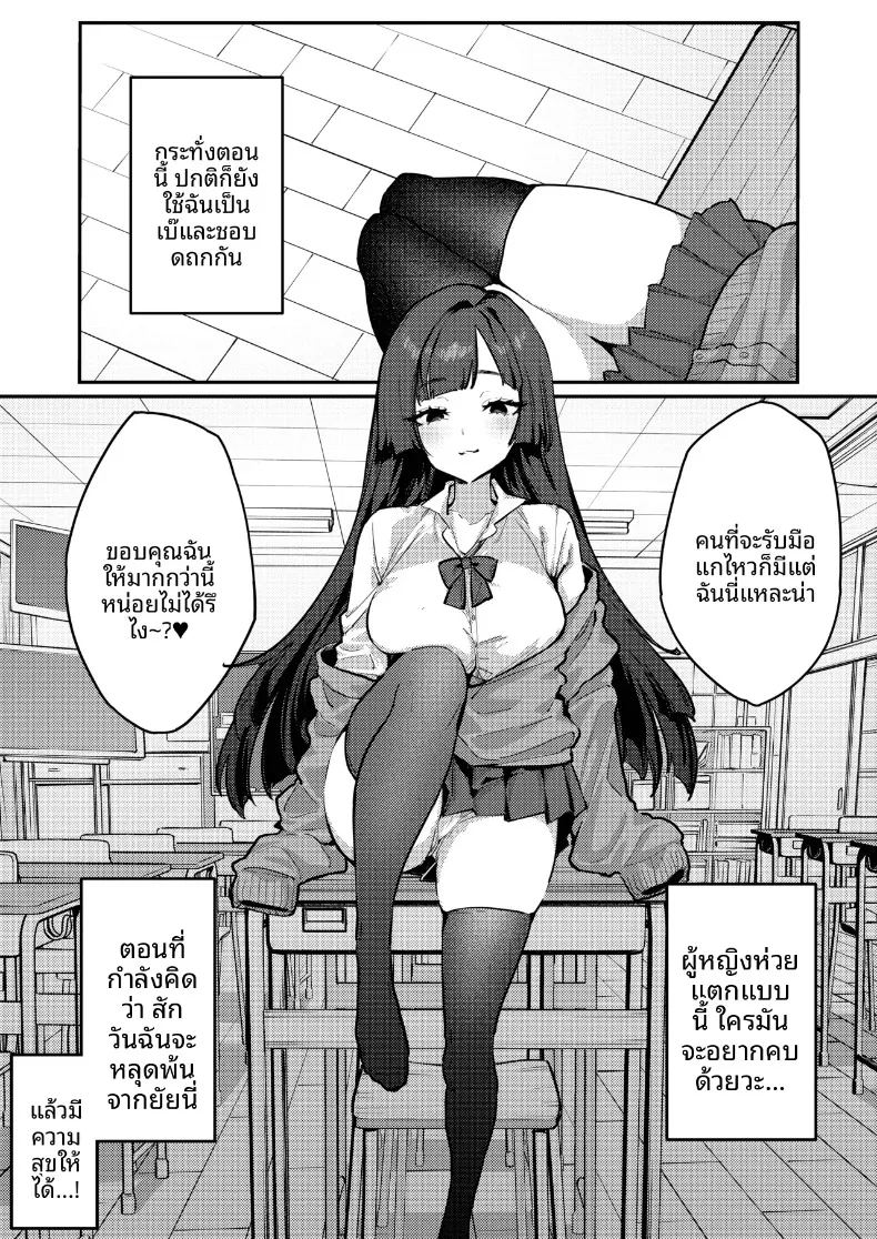 อ่านโดจิน เดี๋ยวฉันช่วยให้เลิกกันเอง แปลไทย หน้า 5 แนว big breasts