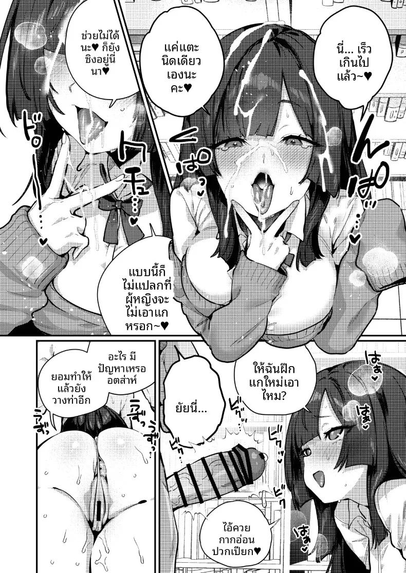 อ่านโดจิน เดี๋ยวฉันช่วยให้เลิกกันเอง แปลไทย หน้า 16 แนว big breasts