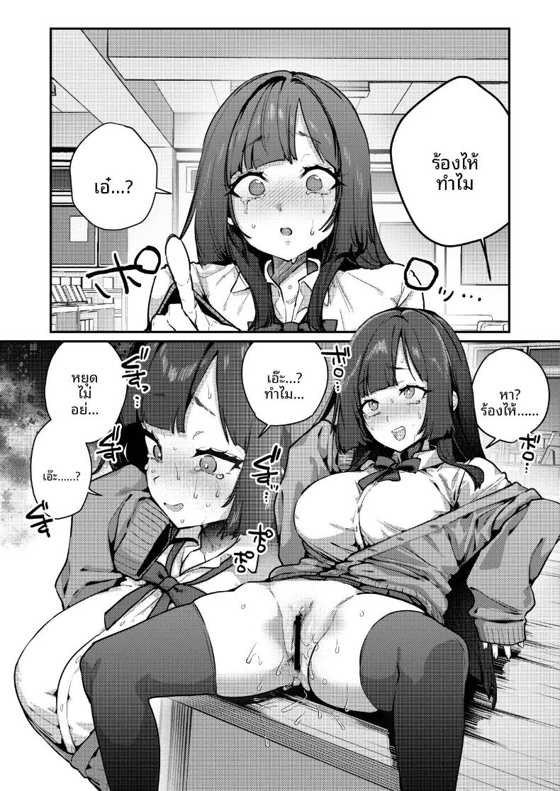 อ่านโดจิน เดี๋ยวฉันช่วยให้เลิกกันเอง แปลไทย หน้า 28 แนว big breasts