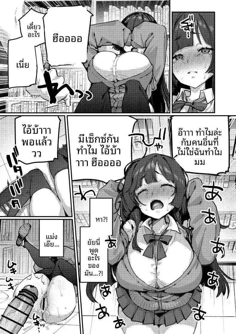 อ่านโดจิน เดี๋ยวฉันช่วยให้เลิกกันเอง แปลไทย หน้า 29 แนว big breasts