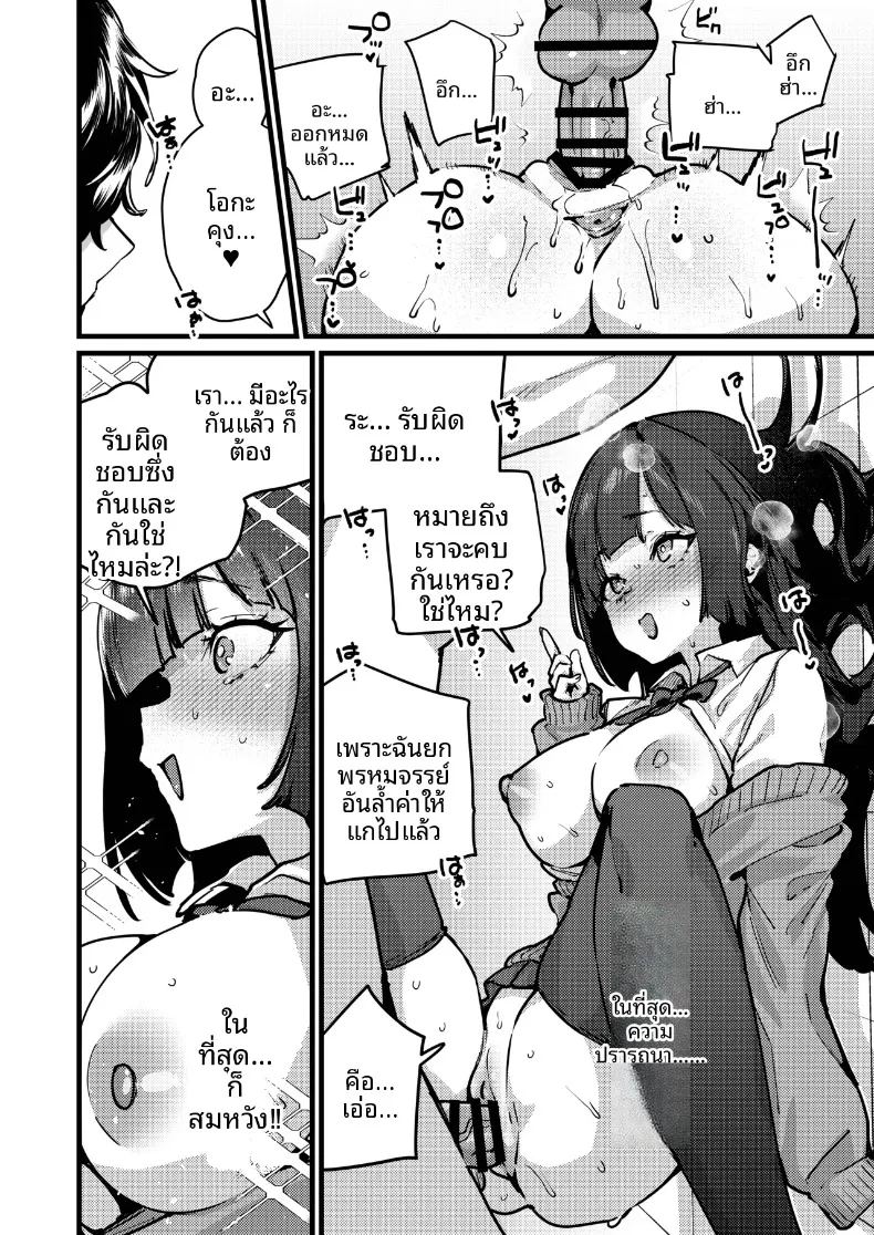 อ่านโดจิน เดี๋ยวฉันช่วยให้เลิกกันเอง แปลไทย หน้า 34 แนว big breasts