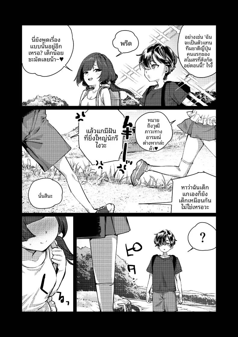 อ่านโดจิน เดี๋ยวฉันช่วยให้เลิกกันเอง แปลไทย หน้า 55 แนว big breasts