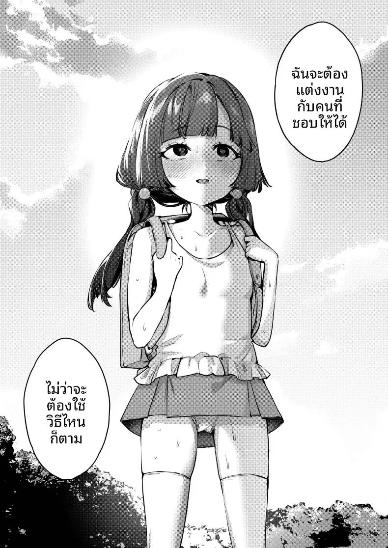 อ่านโดจิน เดี๋ยวฉันช่วยให้เลิกกันเอง แปลไทย หน้า 56 แนว big breasts