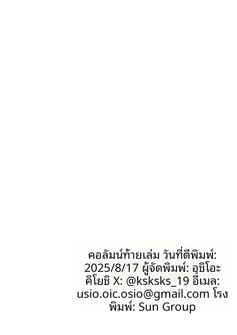 อ่านโดจิน เดี๋ยวฉันช่วยให้เลิกกันเอง แปลไทย หน้า 58 แนว big breasts