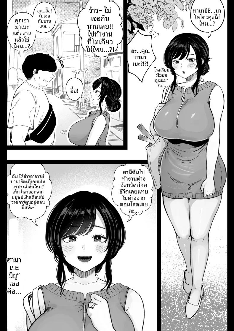 ได้โอกาสที่สองอดีตแฟนสาวที่แต่งงานแล้ว 3