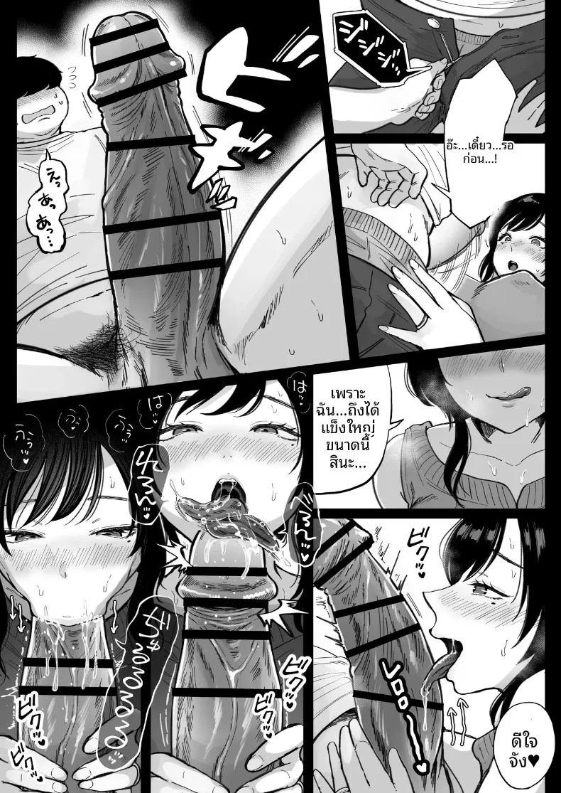 ได้โอกาสที่สองอดีตแฟนสาวที่แต่งงานแล้ว 16
