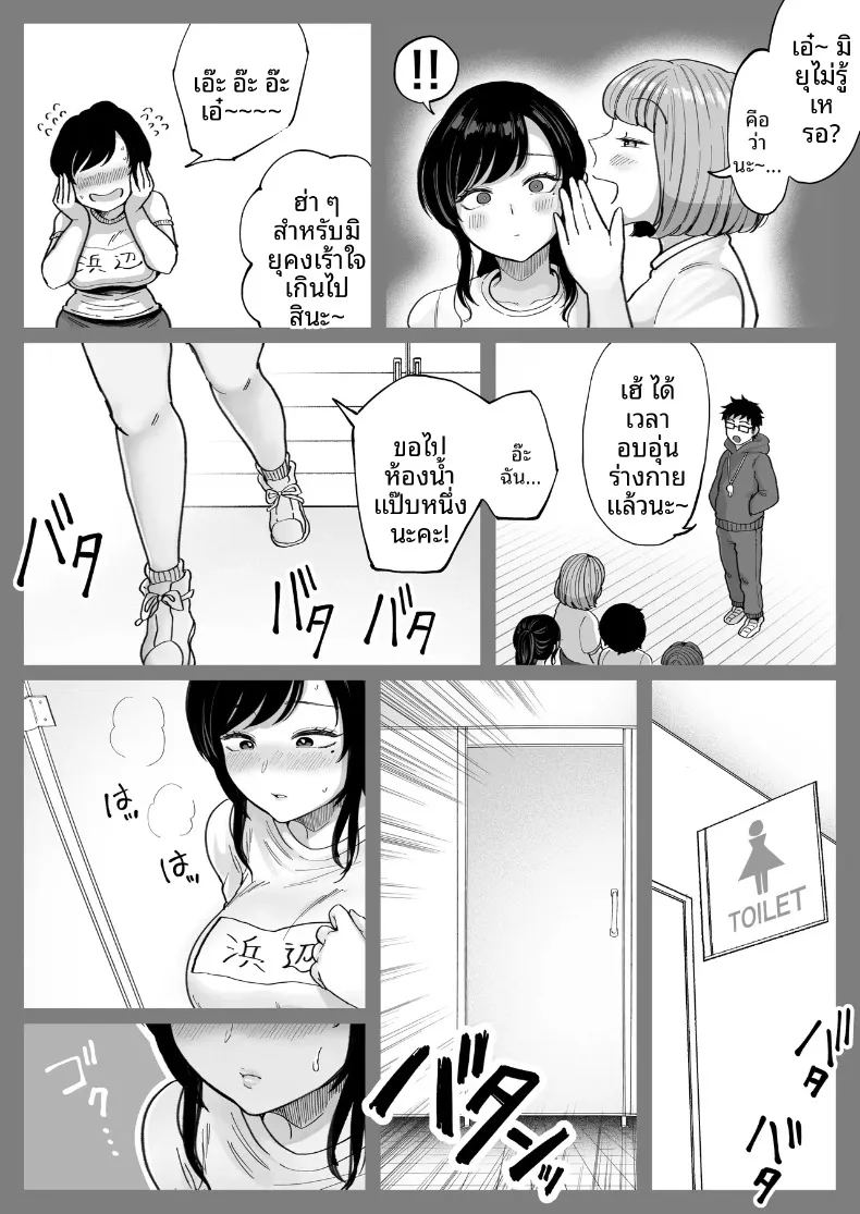 ได้โอกาสที่สองอดีตแฟนสาวที่แต่งงานแล้ว 35