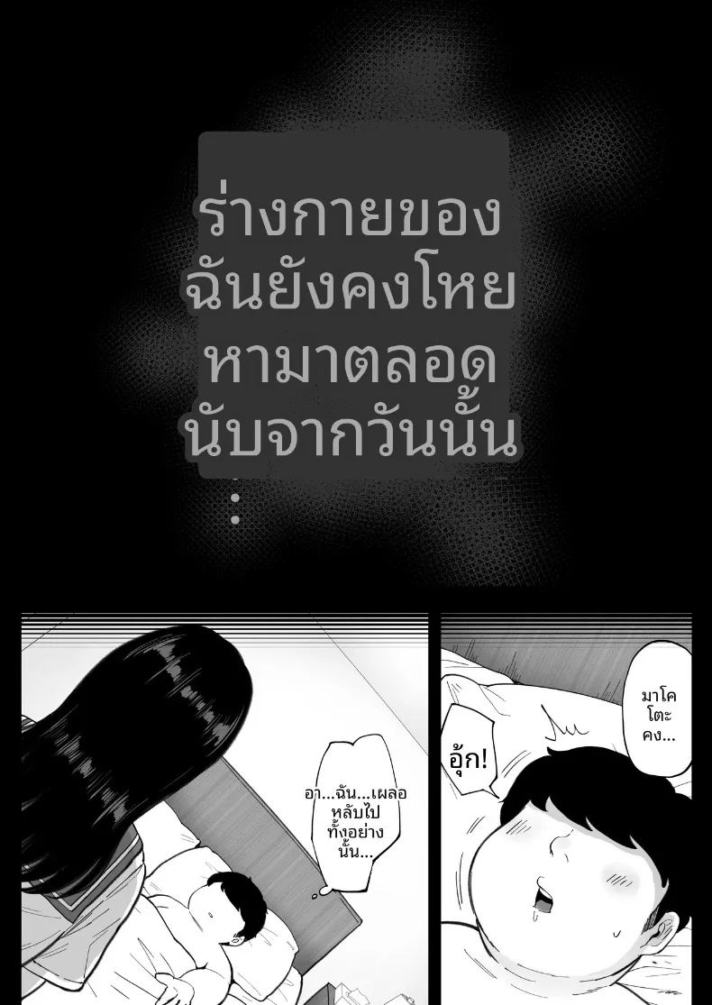 ได้โอกาสที่สองอดีตแฟนสาวที่แต่งงานแล้ว 38