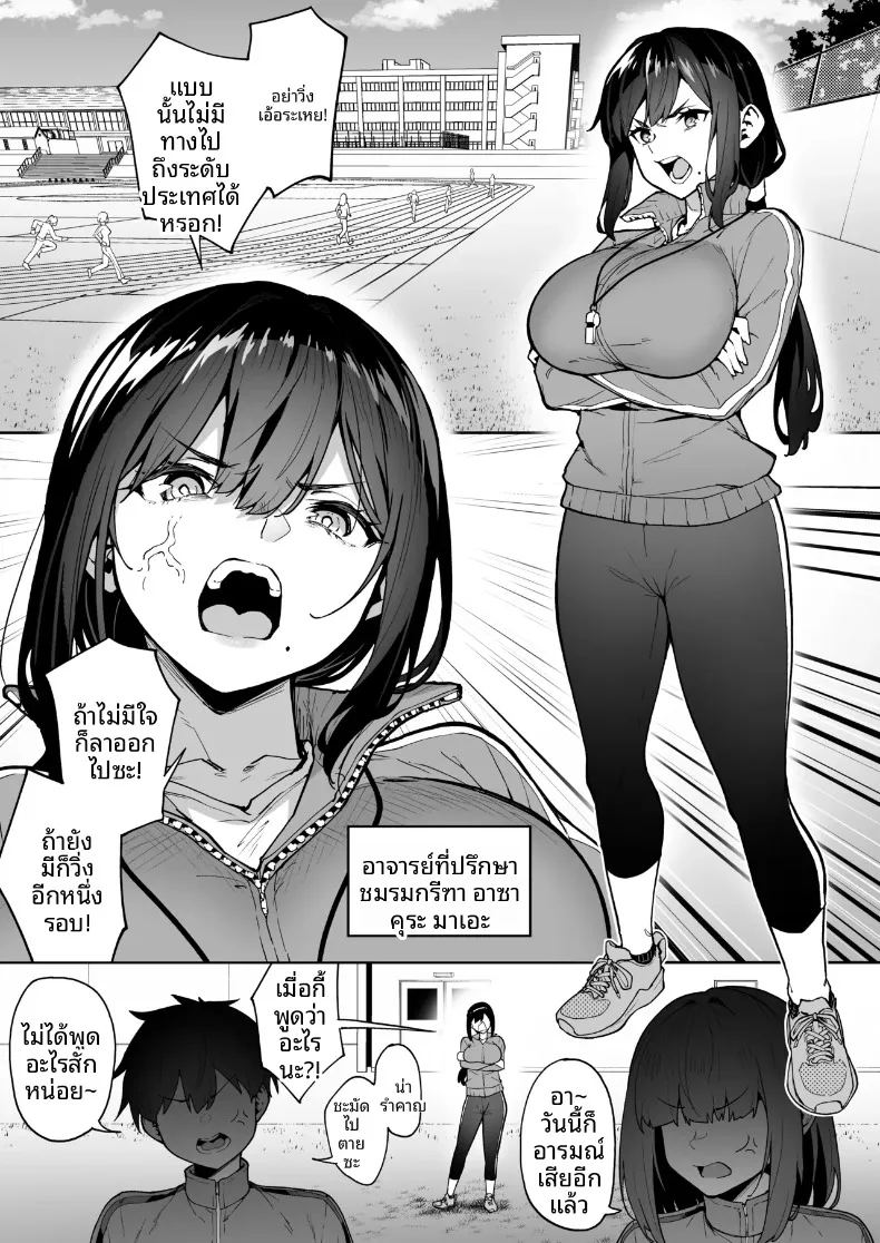 อ่านโดจิน ค่ายฝึกอบรมเพิ่มสมรรถภาพทางเพศ แปลไทย หน้า 3 แนว big breasts