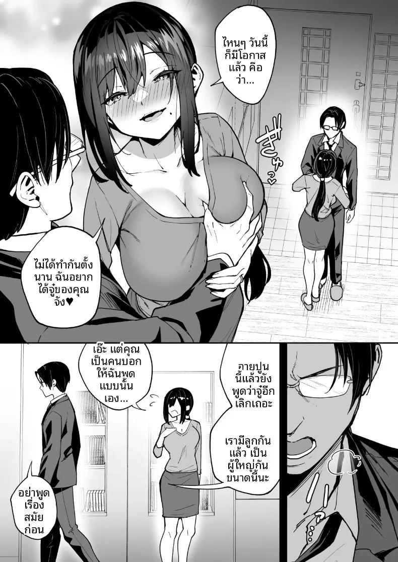 อ่านโดจิน ค่ายฝึกอบรมเพิ่มสมรรถภาพทางเพศ แปลไทย หน้า 5 แนว big breasts